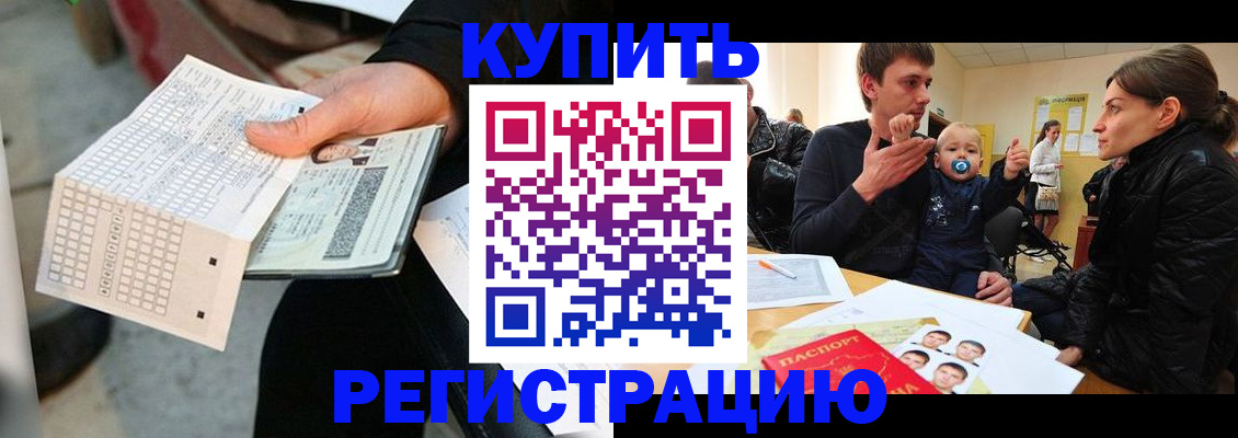 прописка поиск в Домодедово