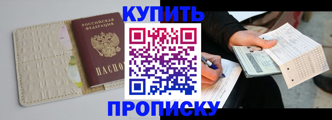 регистрация для школы в Домодедово