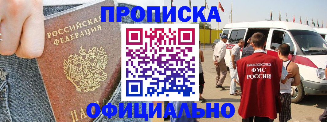 регистрация для дет. сада в Домодедово
