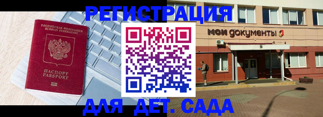 временная регистрация в квартире в Домодедово